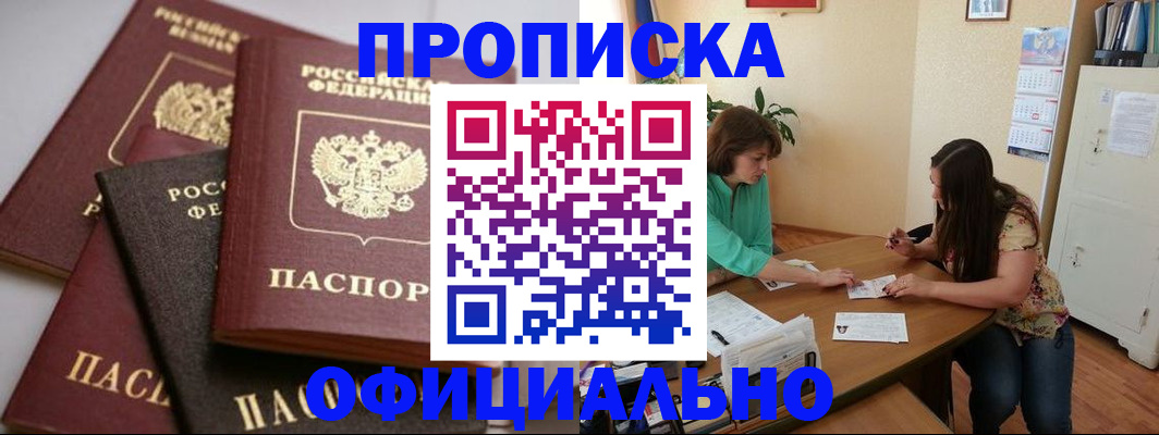 временная регистрация госуслуги в Петровск-Забайкальском