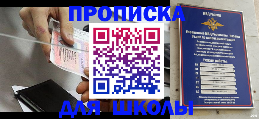где прописаться в Петровск-Забайкальском