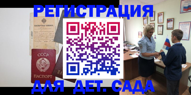 временная регистрация в Петровск-Забайкальском