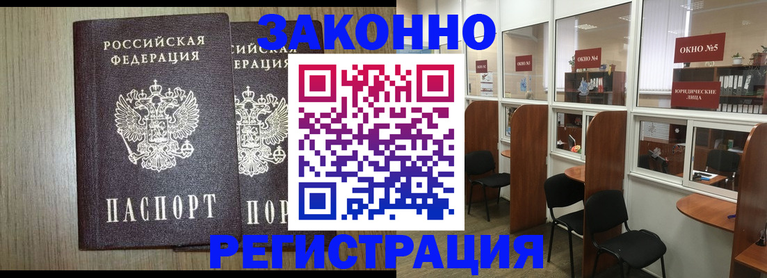 временная регистрация законно в Петровск-Забайкальском